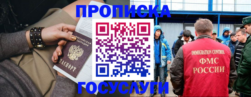 прописка паспорт в Уяре