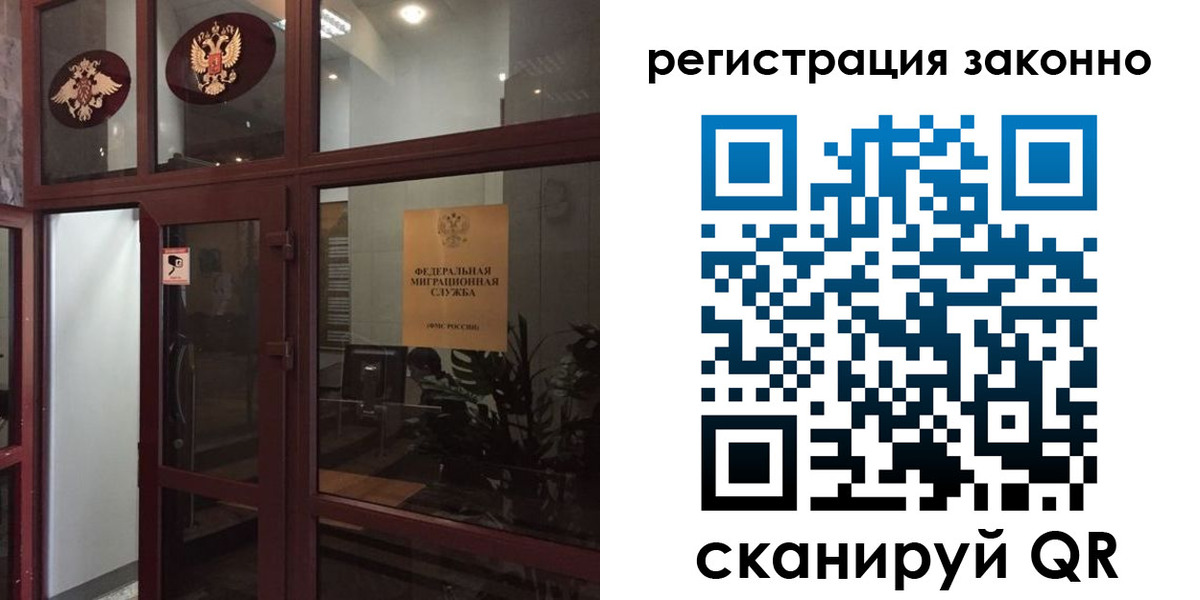 временная регистрация в Уяре