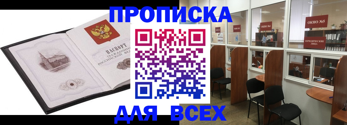 временная регистрация в квартире в Уяре