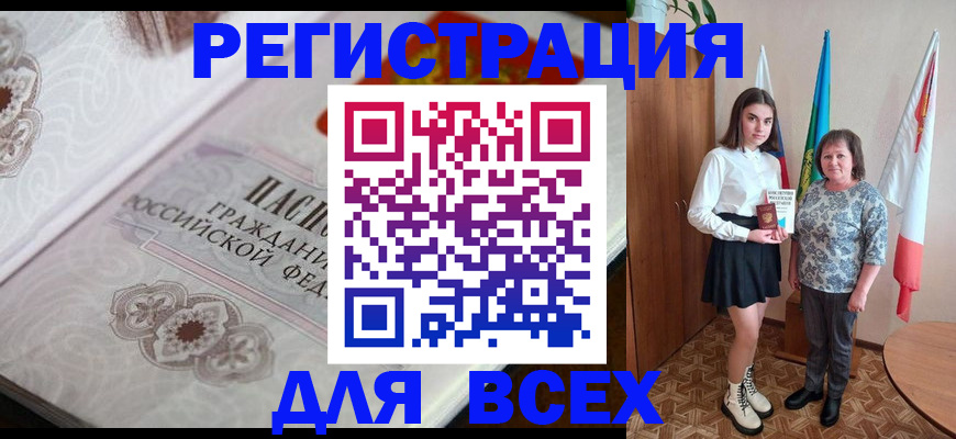 временная регистрация в квартире в Уяре