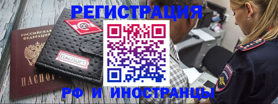 прописка паспорт в Уяре